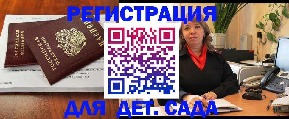 временная регистрация законно в Ижевске