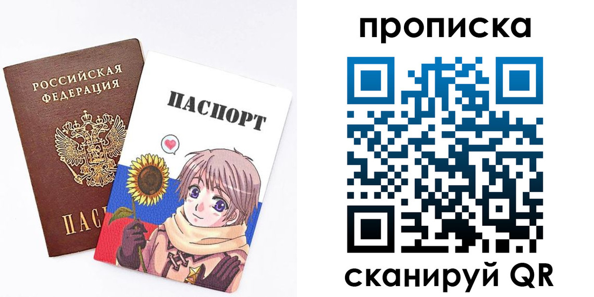 прописка законно в Ижевске
