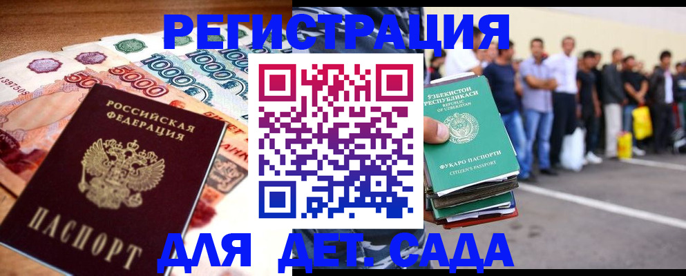 прописка законно в Ижевске