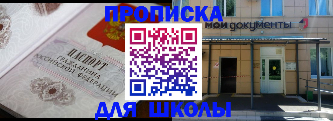 временная регистрация в Ижевске