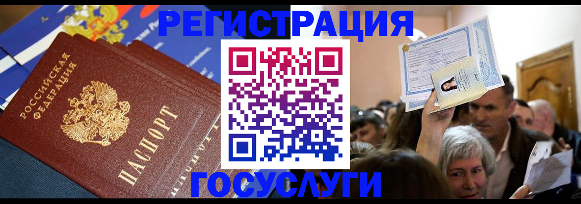 прописка иностранных граждан в Ижевске