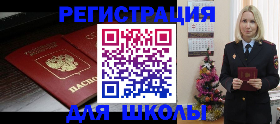 прописка законно в Ижевске