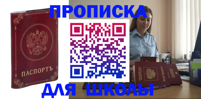 найти адрес прописки в Ижевске