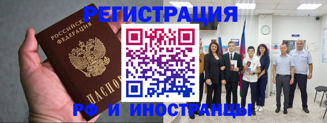 прописка поиск в Ижевске